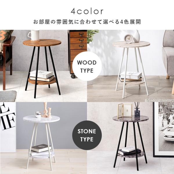 丸型2段サイドテーブル [幅40] 木目調 大理石調 Senti | おしゃれな