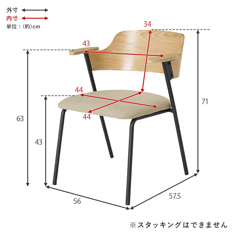 ハーフアームダイニングチェア [1脚] 曲木×スチール Mix | おしゃれな