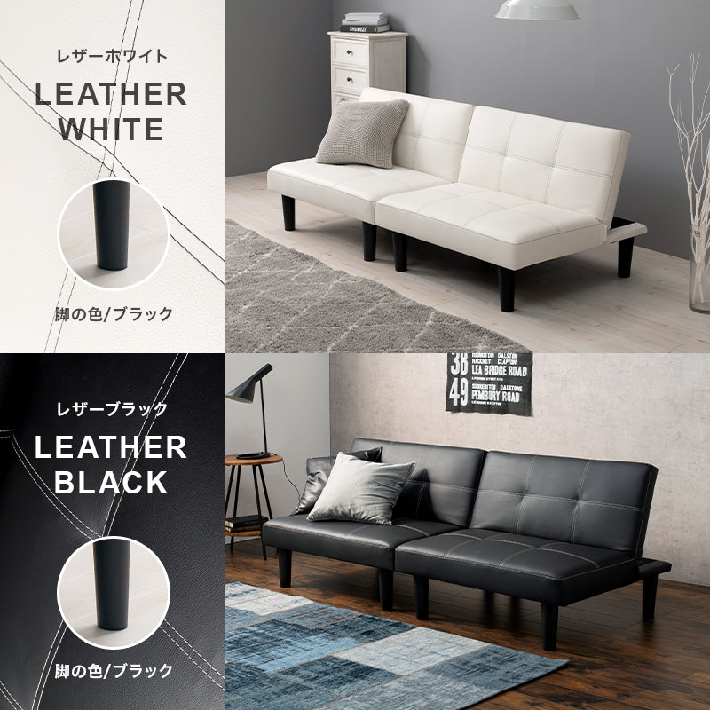 分割できる4WAYソファベッド [幅176] 2人掛け 3段階リクライニング 脚