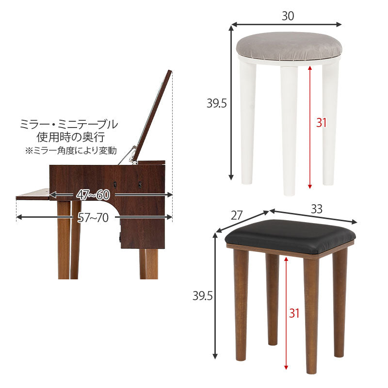 値下げ中【中古】ドレッサー スツール付き コンパクト 幅50cm 値下げ中