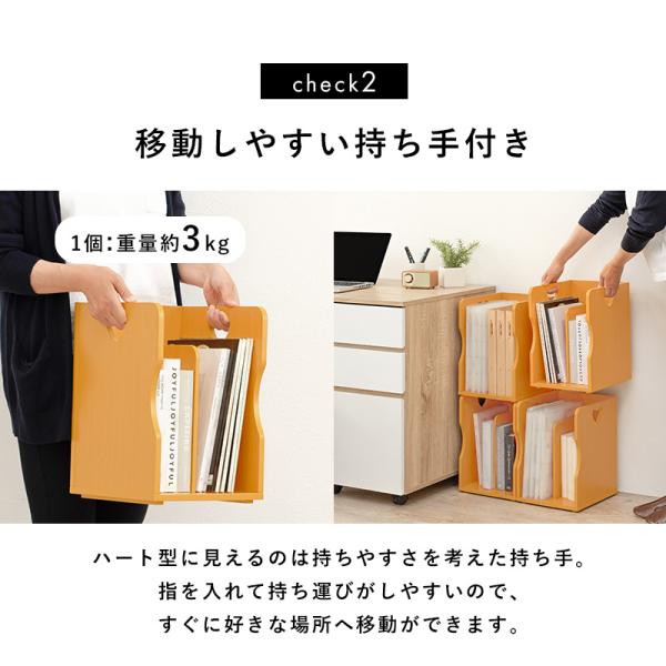 スタッキング ブックスタンド 完成品 [幅24.5] 4個セット | 本棚