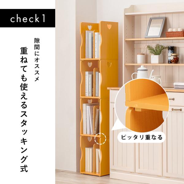 スタッキング ブックスタンド 完成品 [幅24.5] 4個セット | 本棚