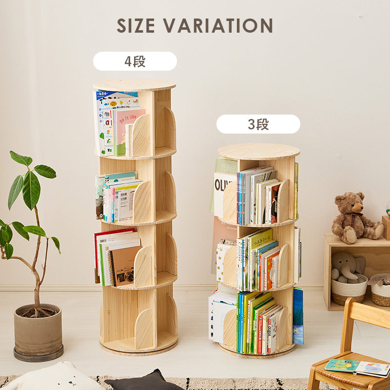 回転絵本ラック 丸型 [3/4段] 天然木無垢材 完成品 pine | 本棚