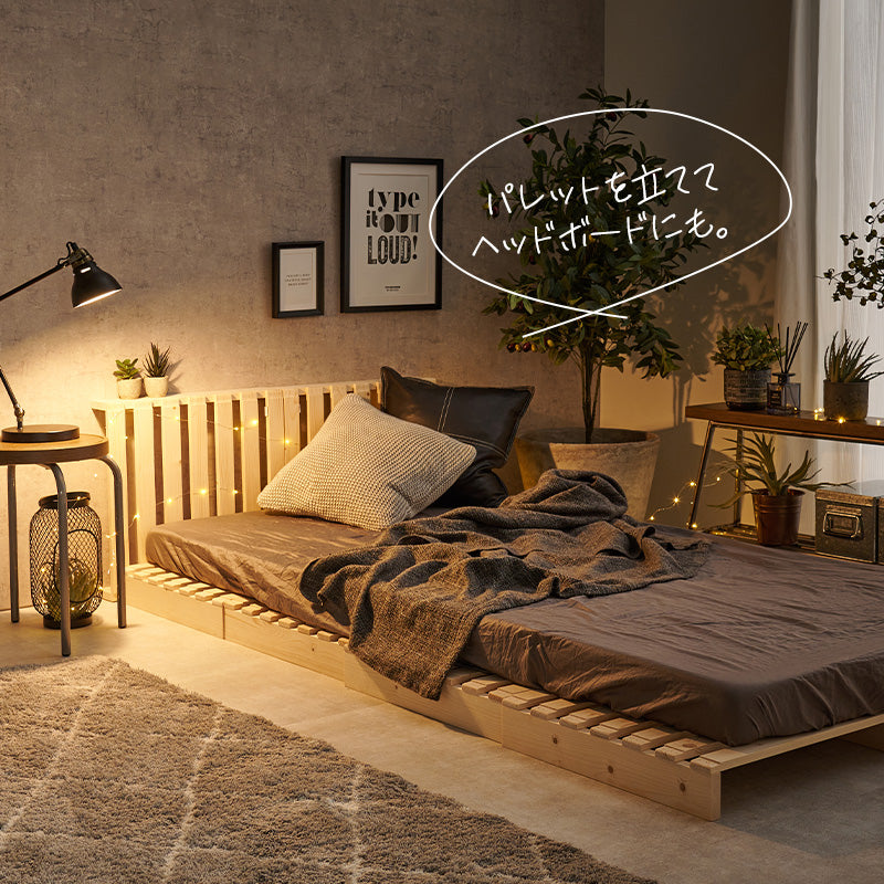 追加パレット2枚SET 完成品 | パレットベッド | おしゃれな家具