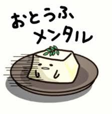 さらばお豆腐メンタル | Quest（クエスト）新潟クラブ