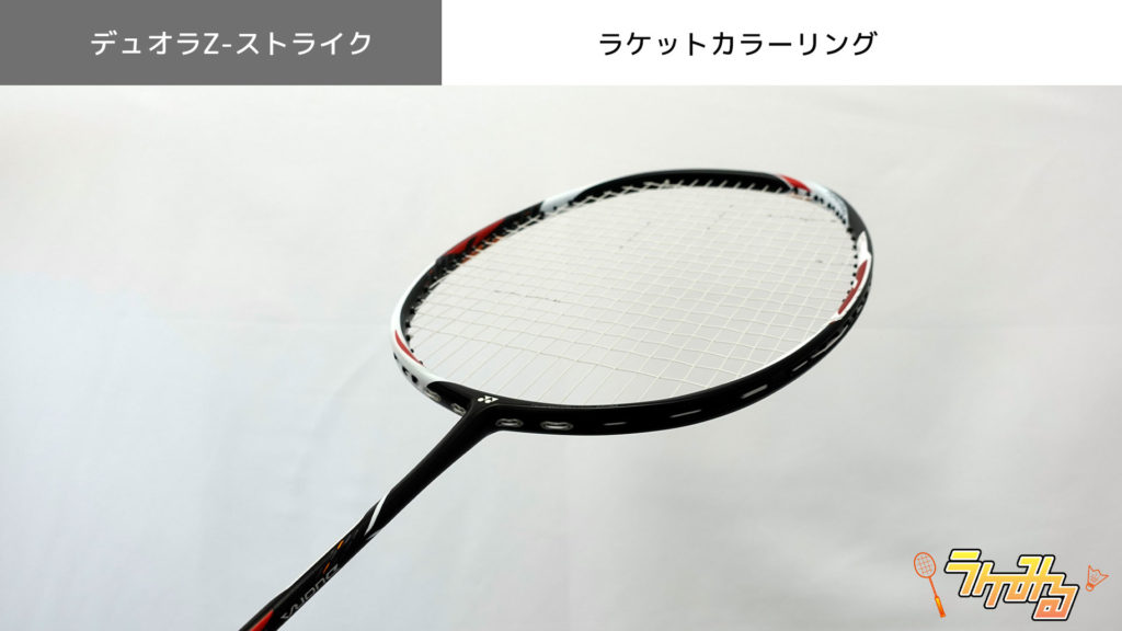 デュオラシリーズハイエンドモデル！YONEX人気ラケット【デュオラZ