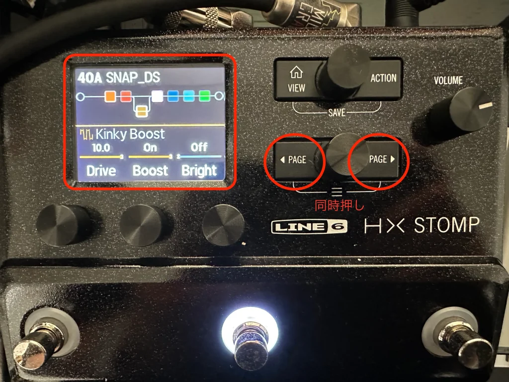HX stompの外部フットスイッチにFS-6を使う方法 | バンドプレス