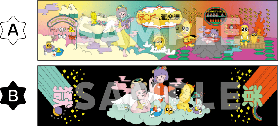 ぽこピー×極楽湯・RAKU SPA(らくスパ)コラボキャンペーン第2弾