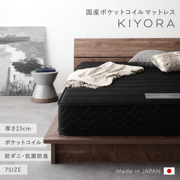 国産 ポケットコイル マットレス 『KIYORA キヨラ』 厚み23cm 単品