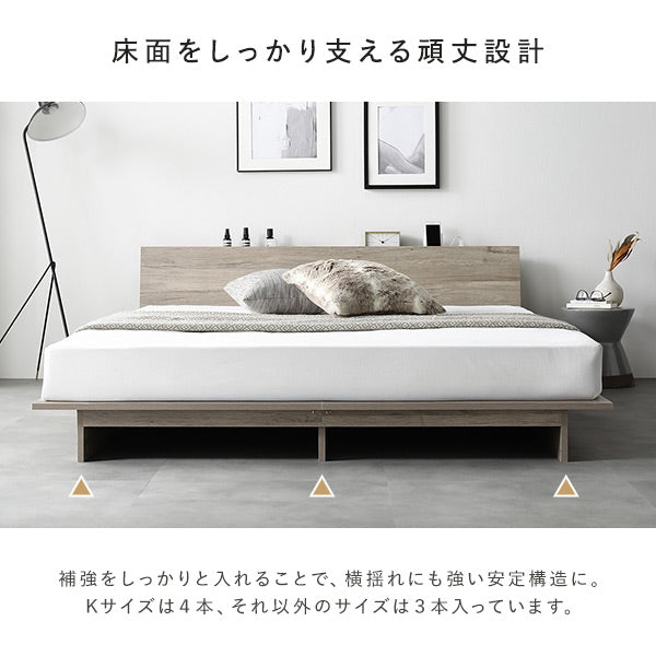 ローベッド 棚付き コンセント付き 『TUULIE トゥーリエ』/無駄を省