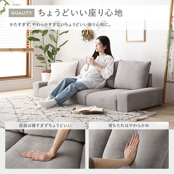 ローソファ コーデュロイ 『Lenne レンネ』/ぬくもりのある