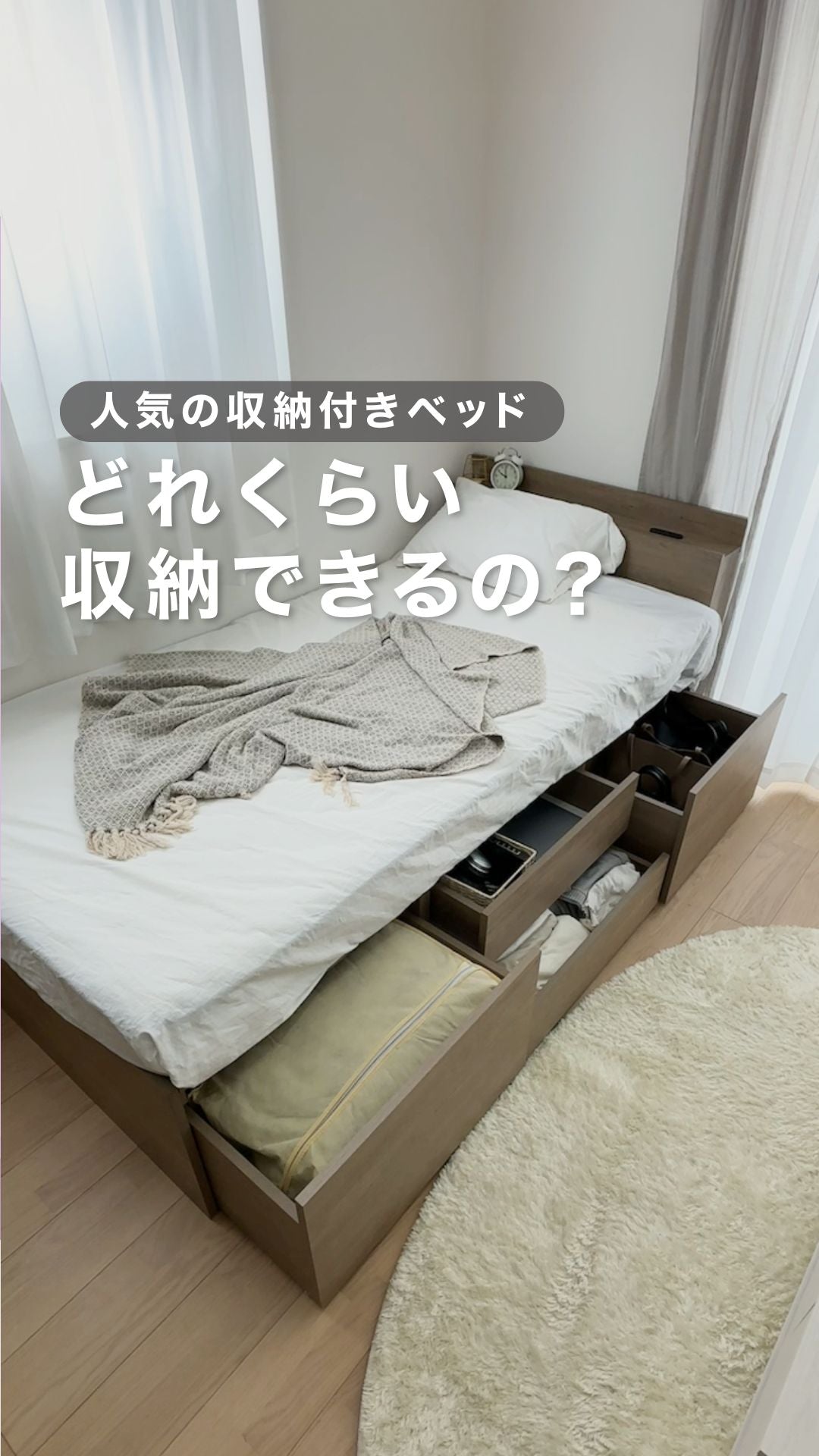 引き出し4杯大容量ベッド 宮付きタイプ『Slektia スレクティア』連結