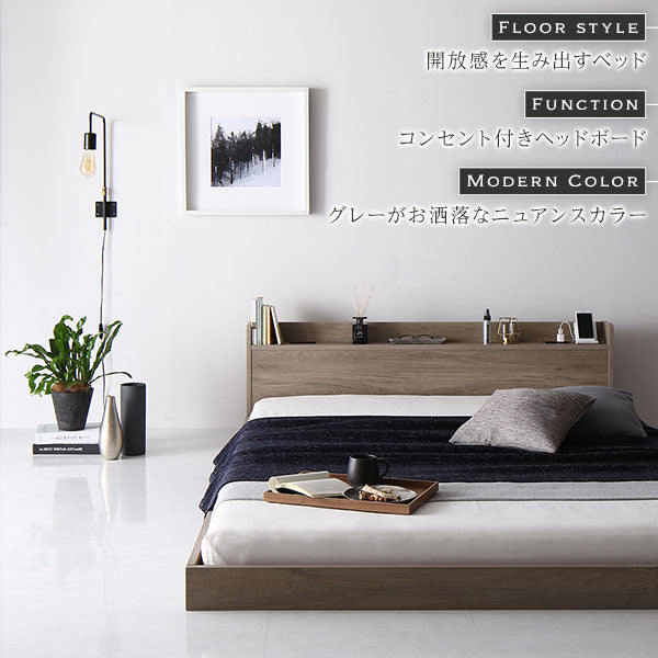 棚付きすのこローベッド 『Etany エタニー』 /シンプルモダン