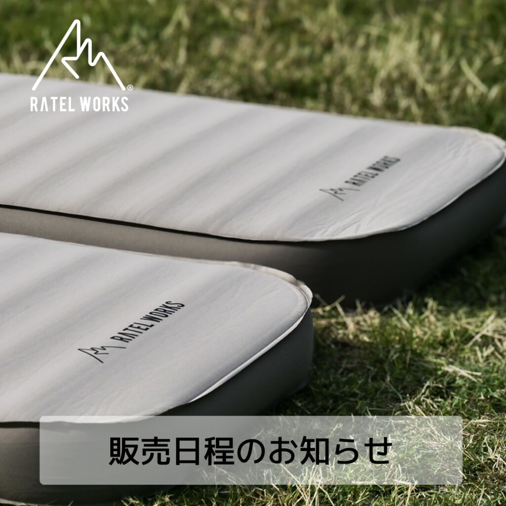 EASY INFLATE PRO 販売日程のお知らせ】｜TOPICS｜ラーテルワークス