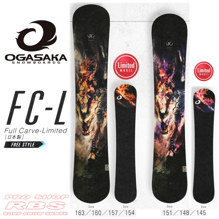 18-19 OGASAKA (オガサカ) FC-L 【送料無料・チューンナップ無料