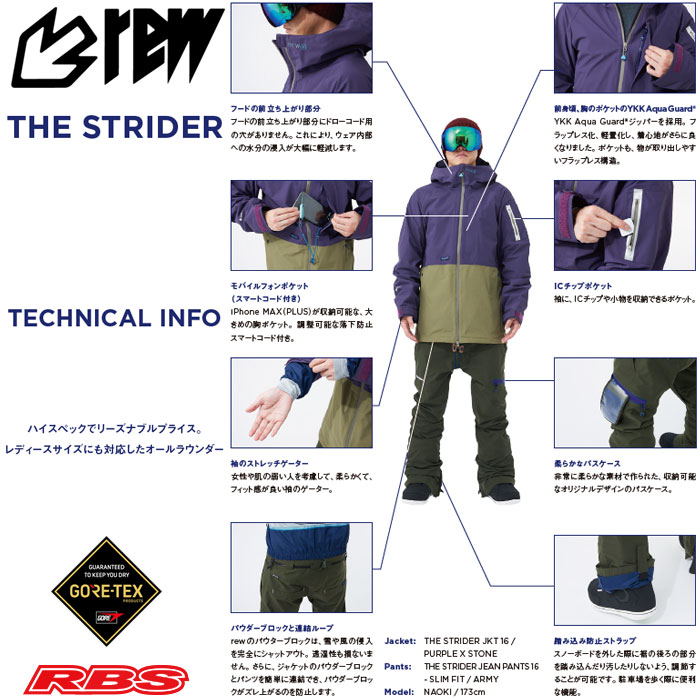 REW 19-20 THE STRIDER JACKET スノーボード ウェア 日本正規品RBS