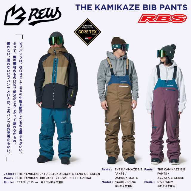 REW 22-23 THE KAMIKAZE BIB PANTS 日本正規品RBS