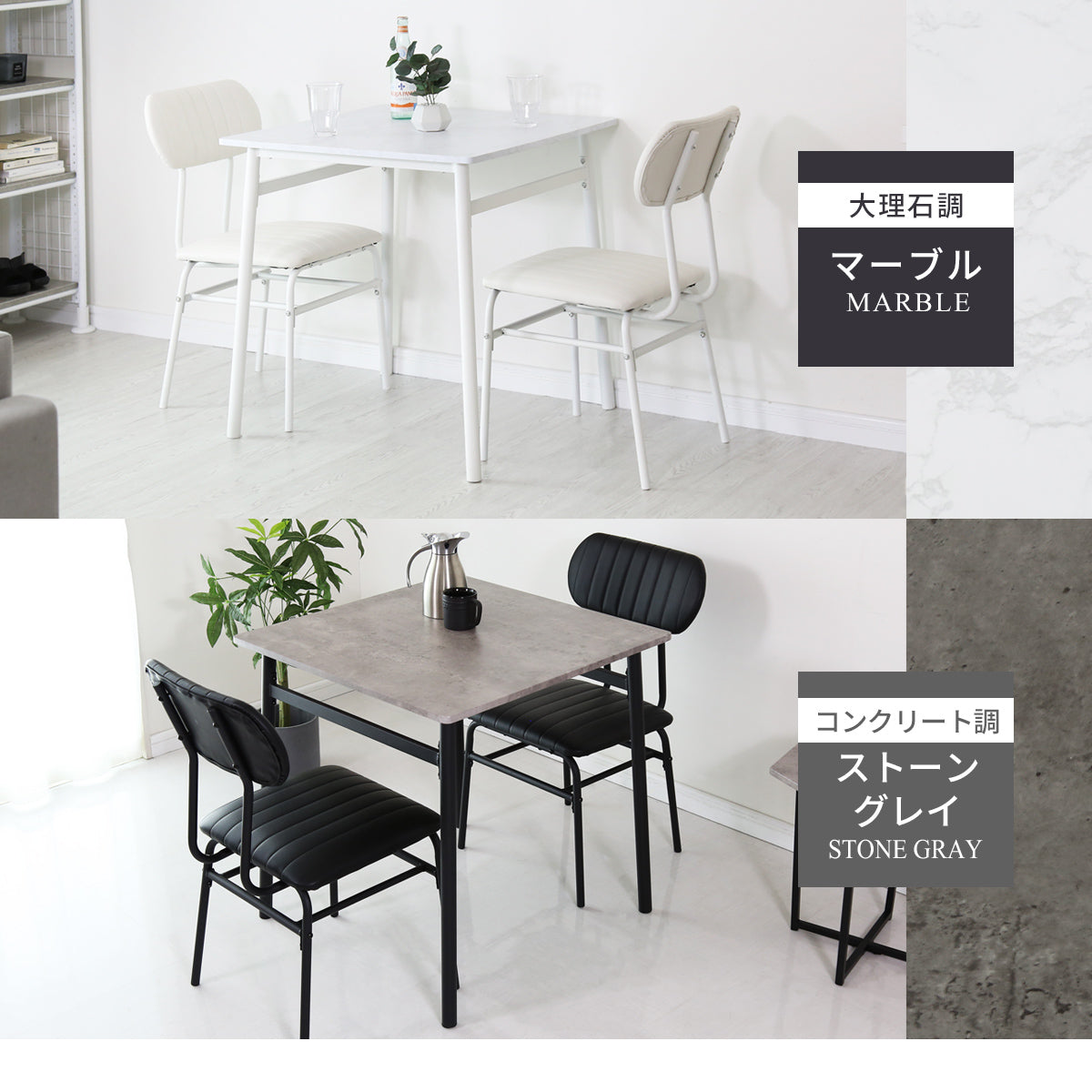 2人で使えるおしゃれなダイニングテーブル×チェア｜ダイニング3点