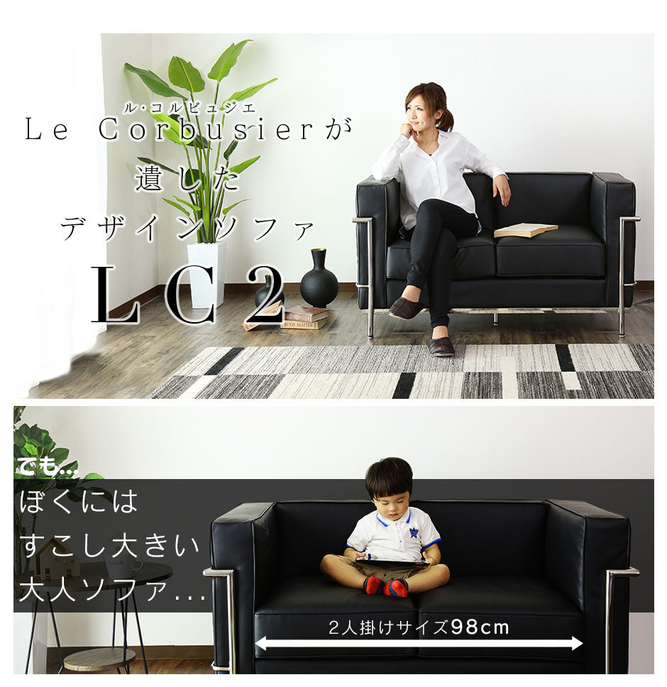 ソファ ひとりがけ 子供用 1人掛け 幅48cm ル・コルビジェ リ