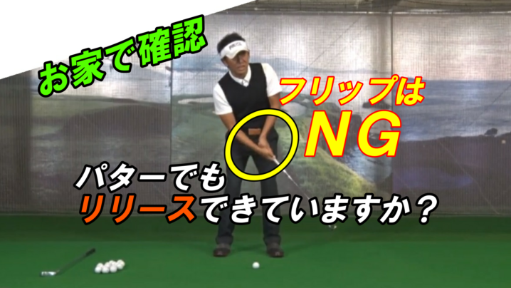 森守洋の永久不変のゴルフ理論 - ハイエストゴルフ - Highest Golf -