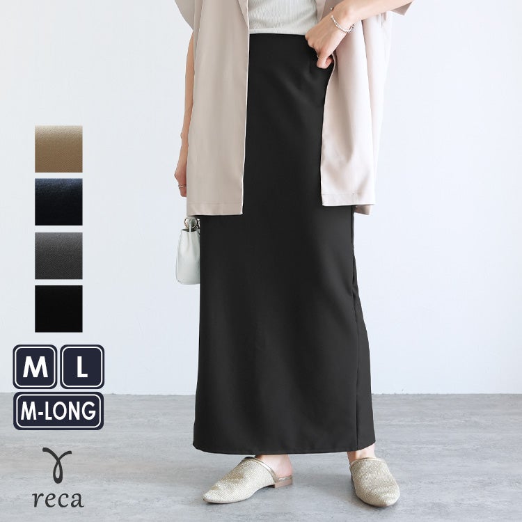 Hラインロングスカート(bel-hr-0628) reca レカ ネコポス発送10 | reca