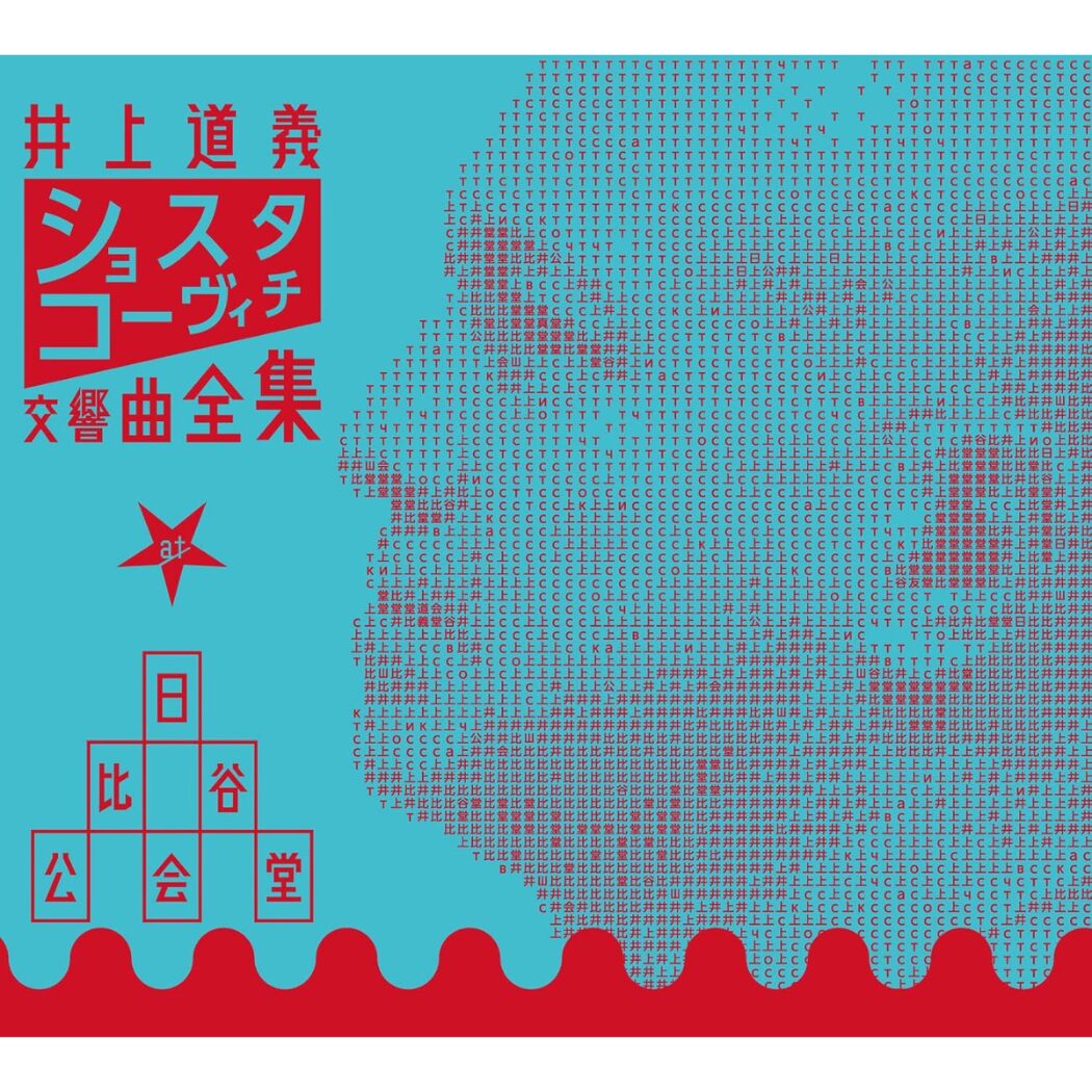 ショスタコーヴィチ交響曲全集の系譜 | レコード芸術ONLINE