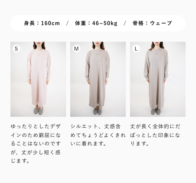 BAKUNE（バクネ）のサイズ感女性版！レディースと男女兼用の違い