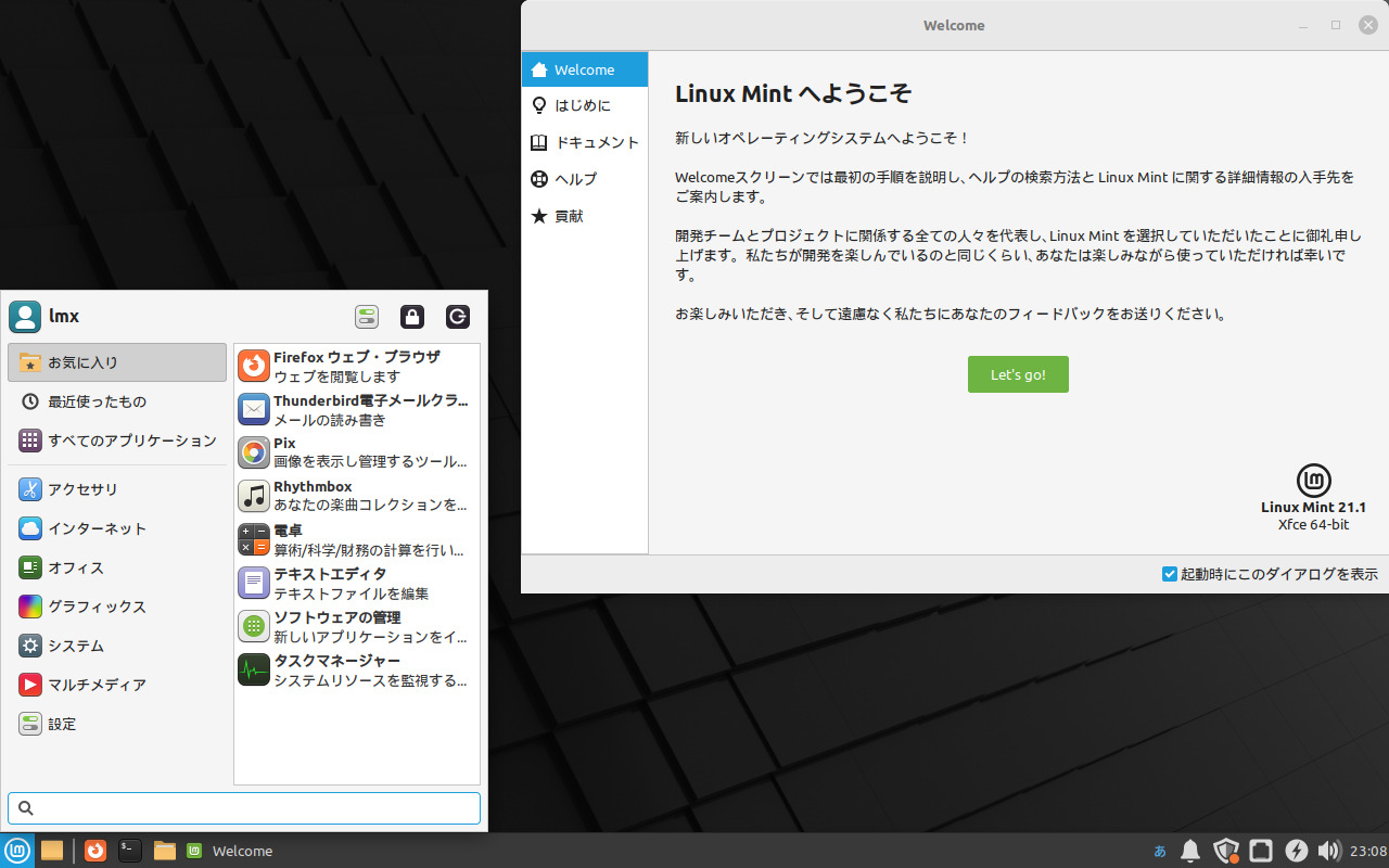 Linux Mint 21.1 Xfce…インストールから日本語入力まで！ | Report Hot