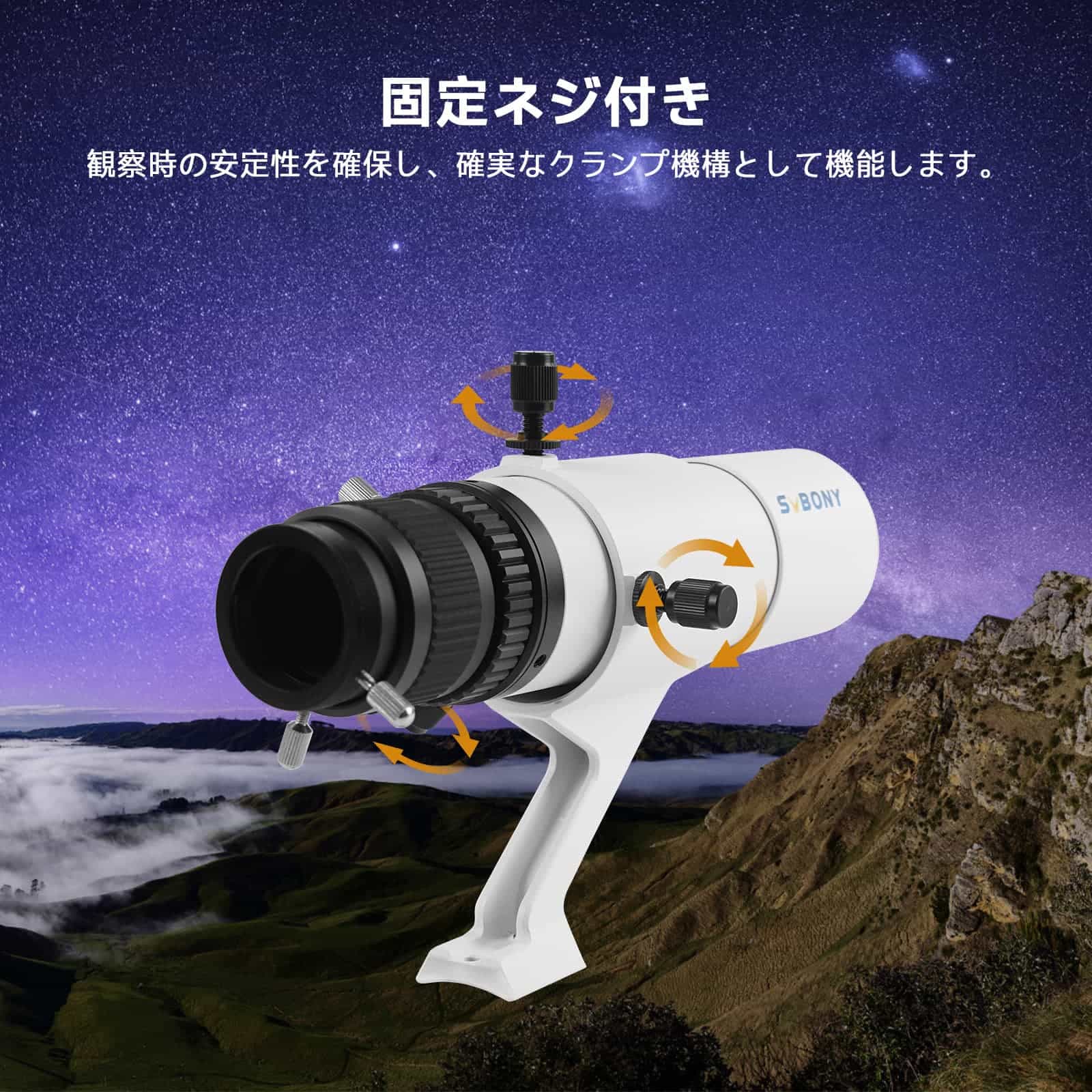 SV198 ミニ 50mm ガイドスコープ 天体写真撮影用ダブルヘリカル