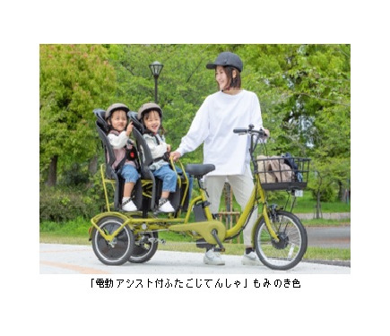 電動アシスト付「ふたごじてんしゃ」発売へ…試乗会も 1枚目の写真