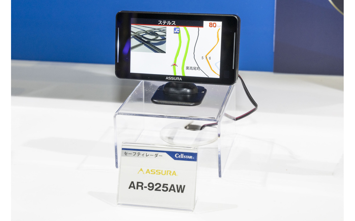 セルスター最新製品群で“安心と安全”に加えて、万が一の備えまで一気に