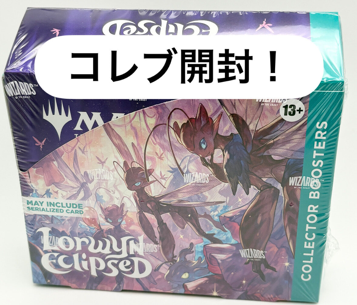 ローウィンの昏明 コレクター・ブースター を開封レビュー！【MTG製品