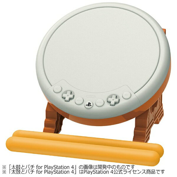 中*ん様 「急ぎ」おうち太鼓 PC PS4 筐体 アーケードゲーム マイバチ