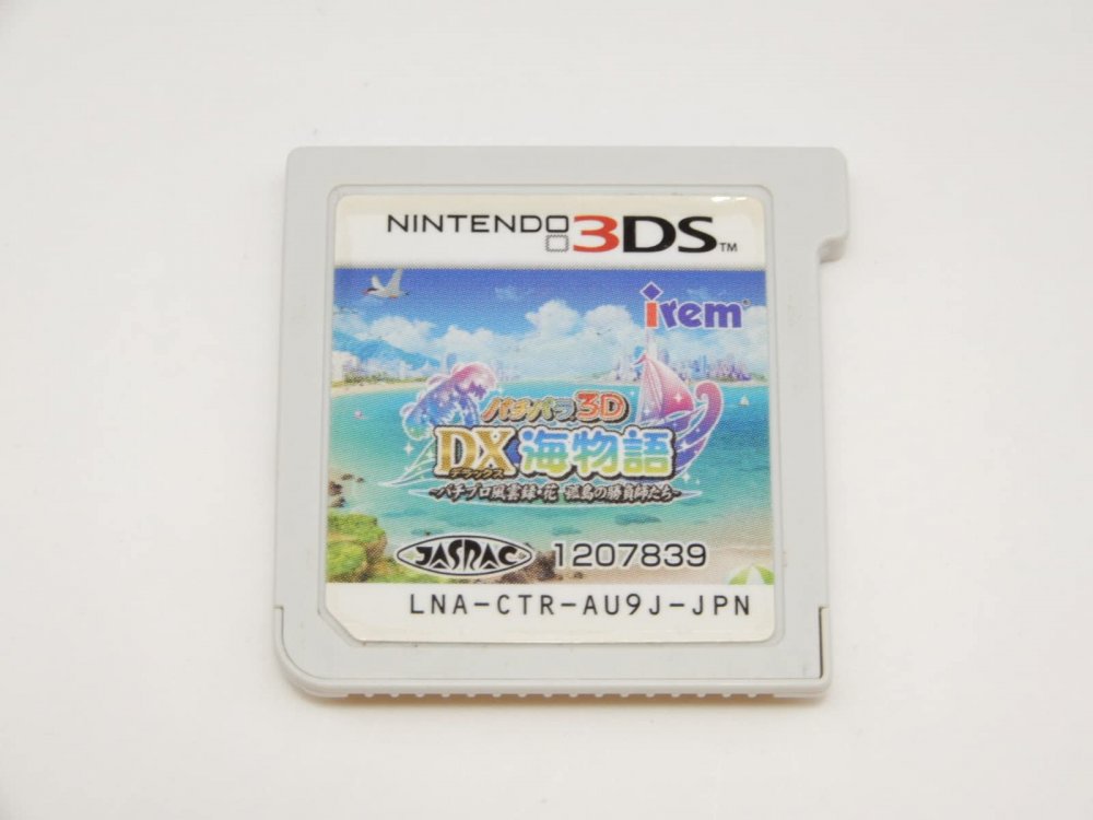 楽天市場】3DS パチパラ3D デラックス海物語 〜パチプロ風雲録