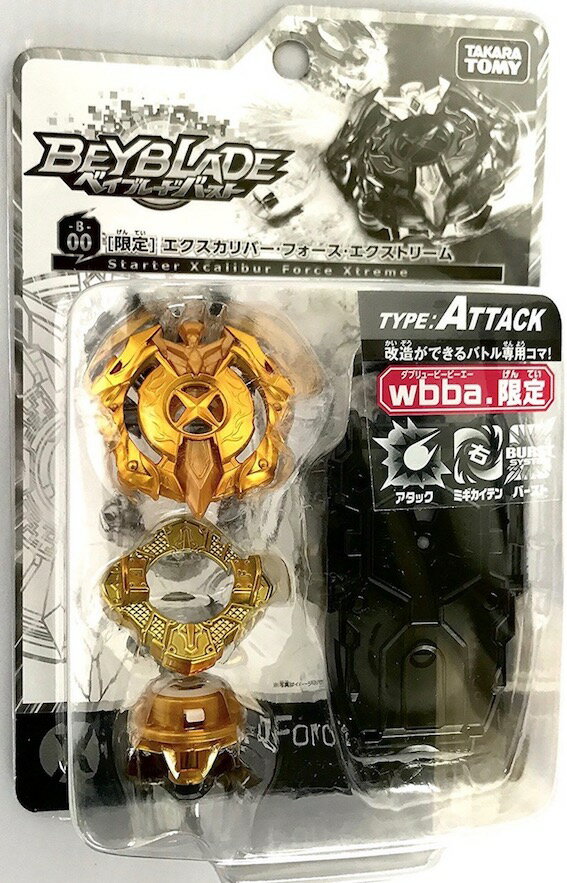 楽天市場】タカラトミー ベイブレードバースト B-12 スターター