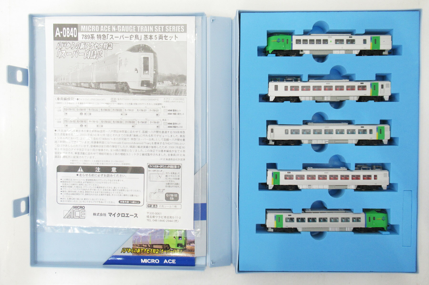 楽天市場】マイクロエース 189系 快速「やすらぎの日光」号6両セット