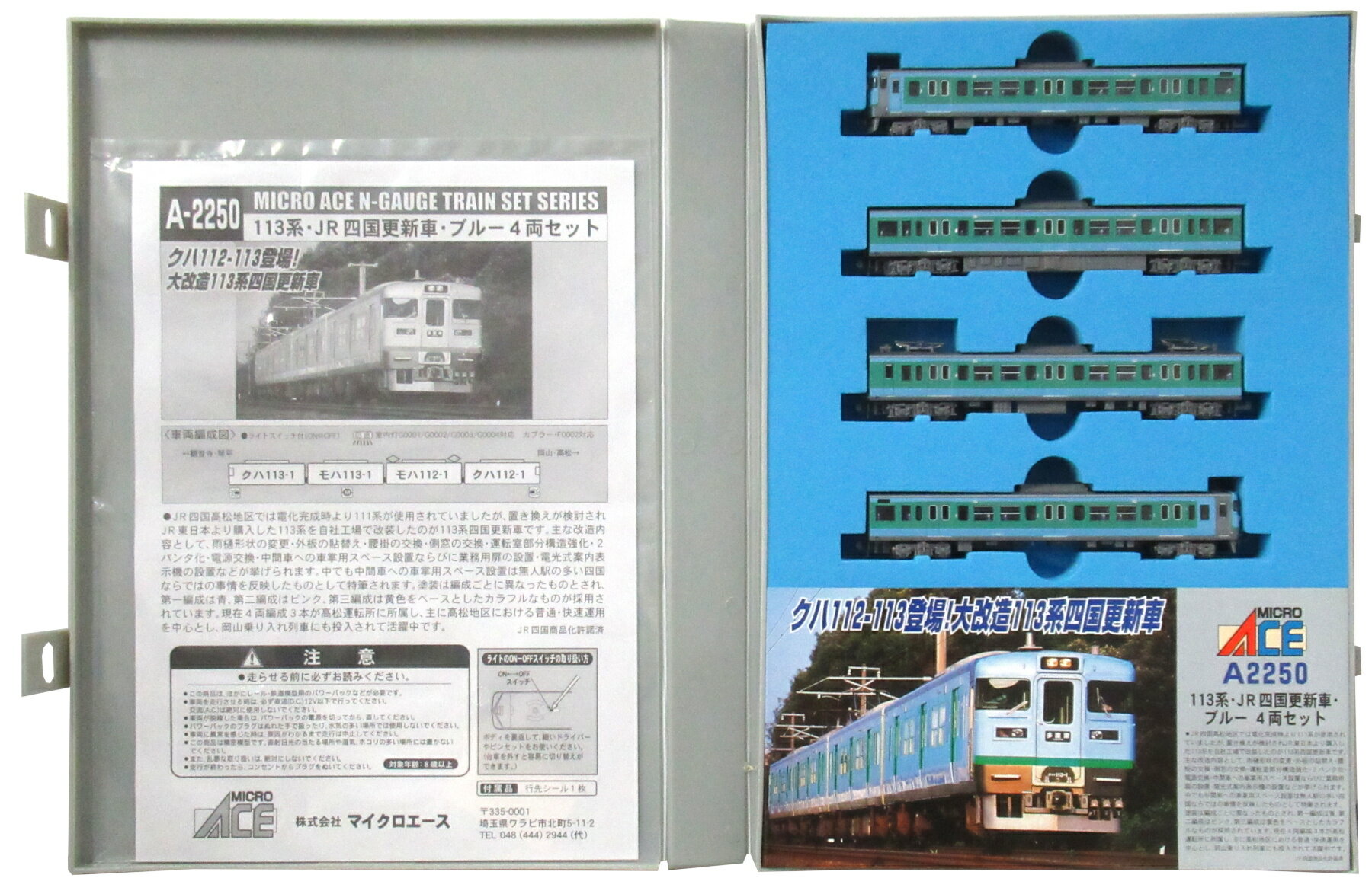 楽天市場】マイクロエース キハ185系・九州横断特急・ライト増設 2両