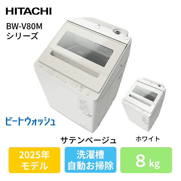楽天市場】日立グローバルライフソリューションズ HITACHI 日立 7.0kg