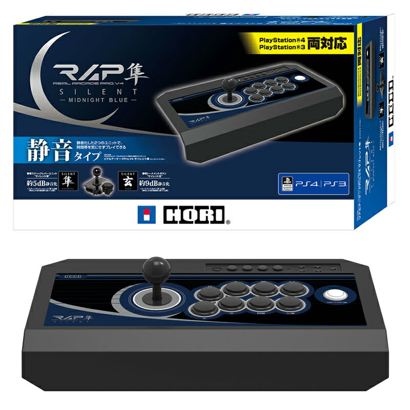 楽天市場】ホリ HORI リアルアーケードPro.V サイレントHAYABUSA PS4