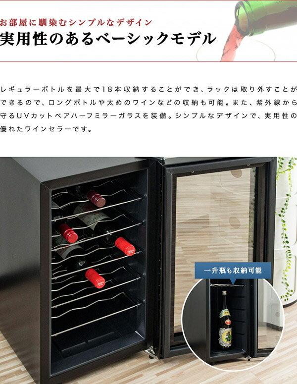 楽天市場】コンポジット ハーフミラーワインセラー a04881 33198