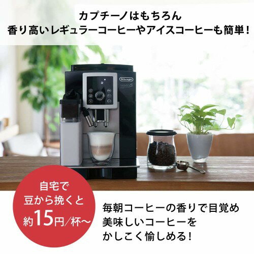 楽天市場】デロンギ・ジャパン DeLonghi マグニフィカS カプチーノ