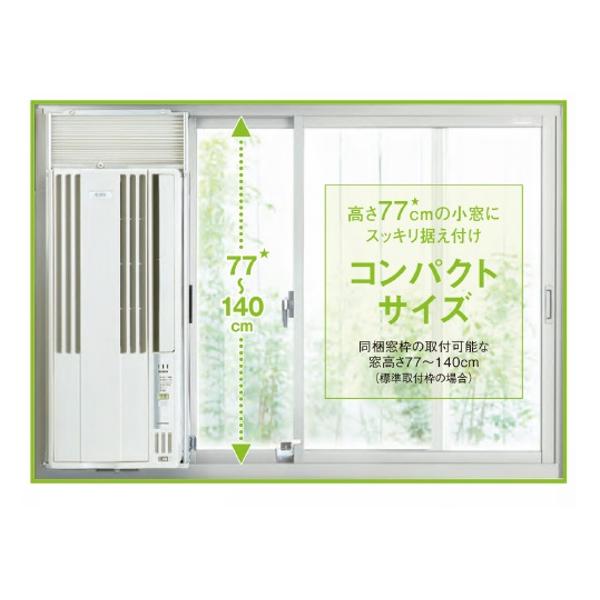 楽天市場】コロナ コロナ 冷房専用窓用エアコン KuaL Aシリーズ