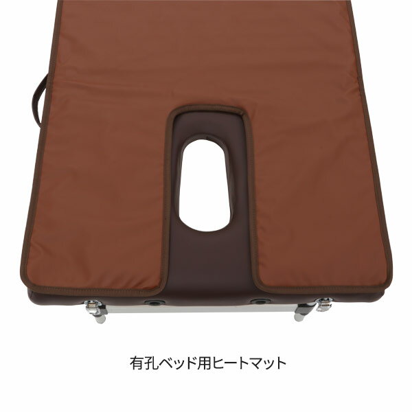 ◇SEVEN BEAUTY◇ヒートマット2◇タイマー機能付き◇有孔ベッド用