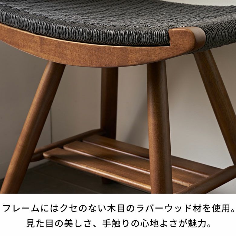スツール 椅子 イス いす チェア ベンチ ペーパーコード 木 木製