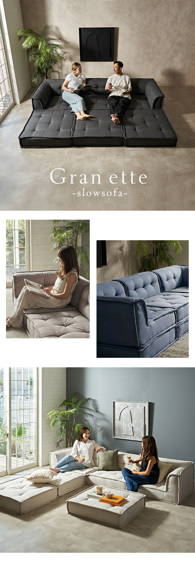 グランエット（Gran ette） フロアソファ 背もたれあり [67198] | バリ