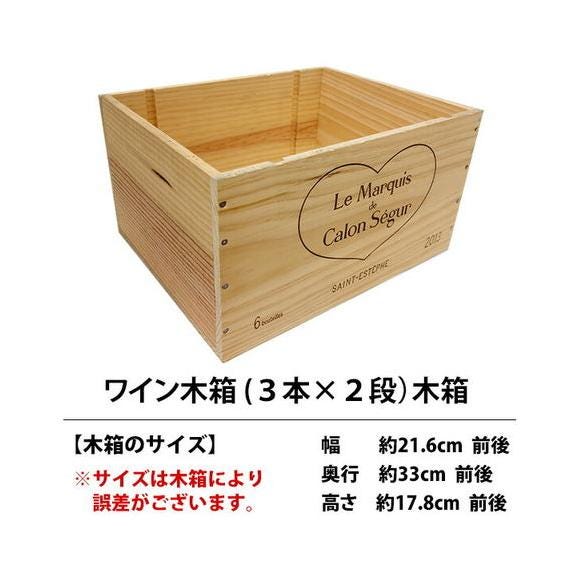 ワイン 木箱 3本×2段 釘打ち直し等ワイン ^ZNWOODA1^｜ヴェリタスの