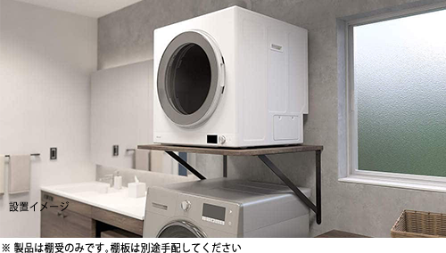 ガス衣類乾燥機：専用台 推奨品 － リンナイ