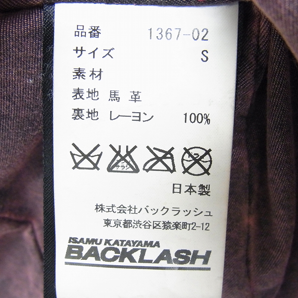 BACKLASH/バックラッシュ ジャパンホースレザーシングルライダース