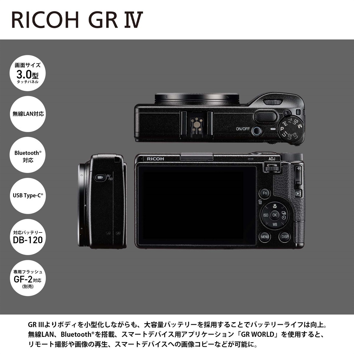 RICOH GR IV【1年保証】 | リコーイメージングストア