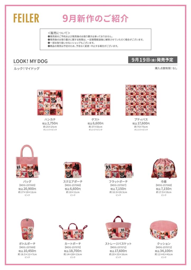 フェイラー『ルック！マイドッグ』『ルック！マイキャット』全